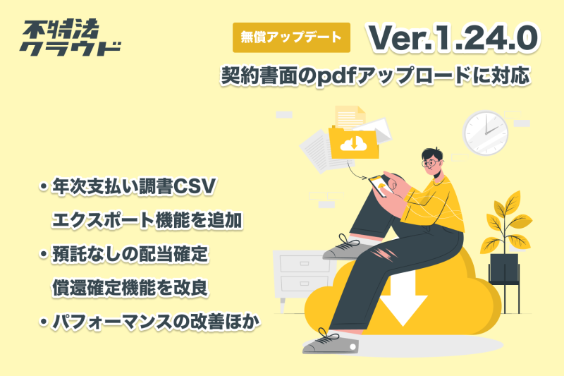 12月〜1月15日募集のデモファンド